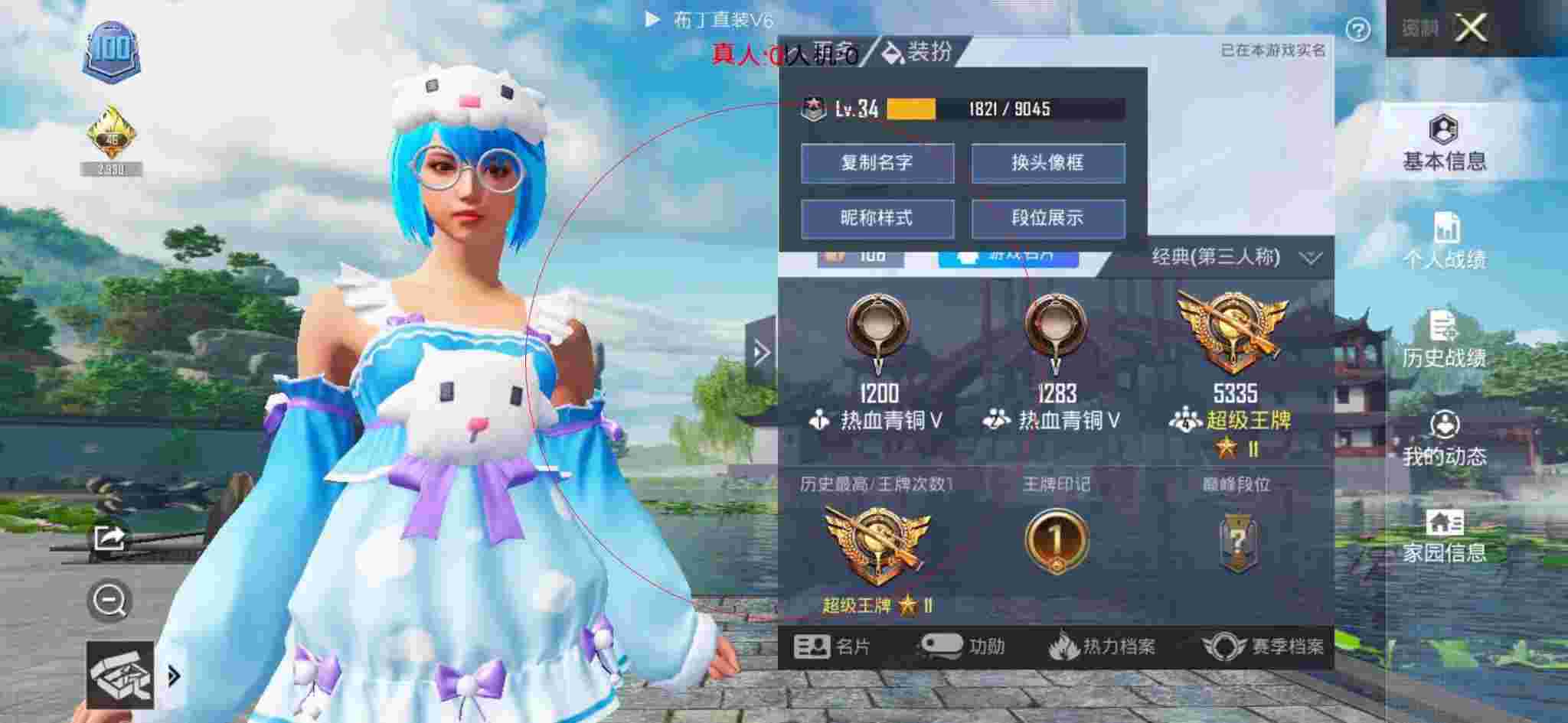 和平精英布丁直装透视 - 三角洲系列动漫全集辅助预览图
